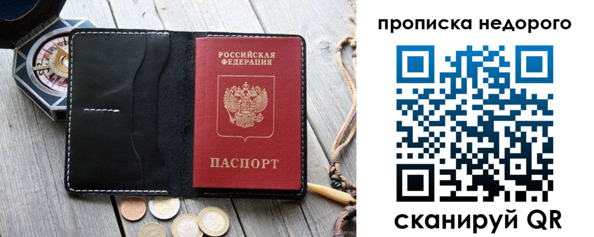 прописка гарантия в Ставропольском крае