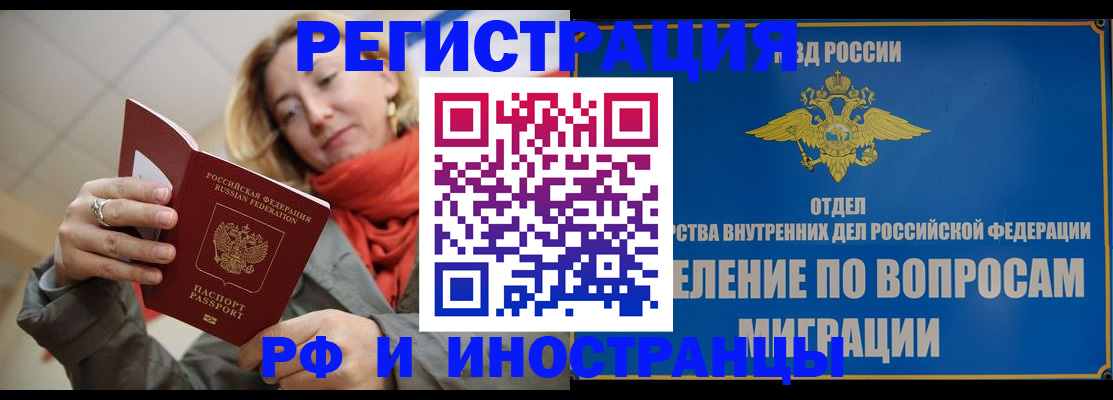 прописка для кредита в Ставропольском крае