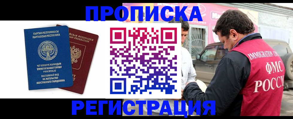 временная регистрация собственник в Ставропольском крае