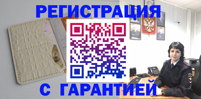 пропишу в квартире в Ставропольском крае