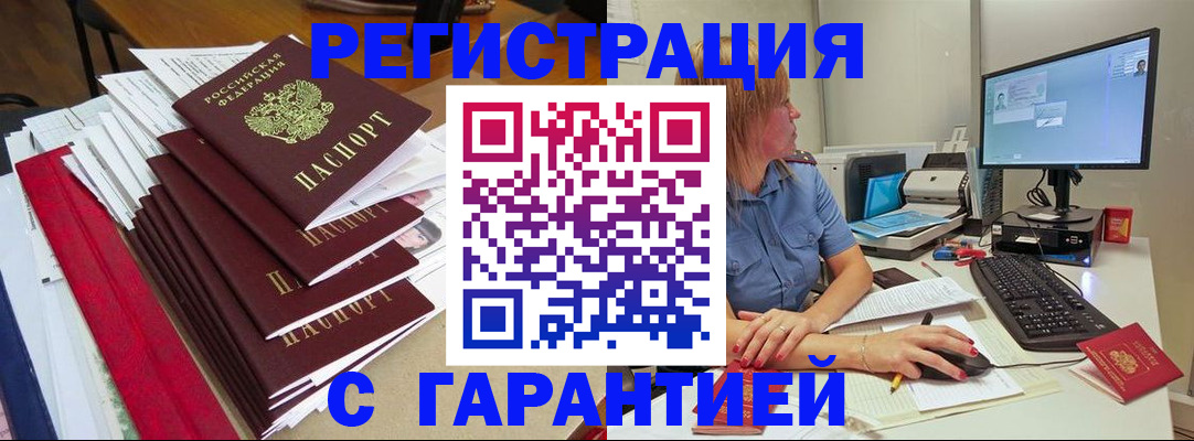 прописка в квартире в Ставропольском крае