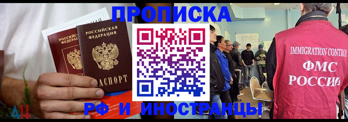 временная регистрация для всех в Ставропольском крае
